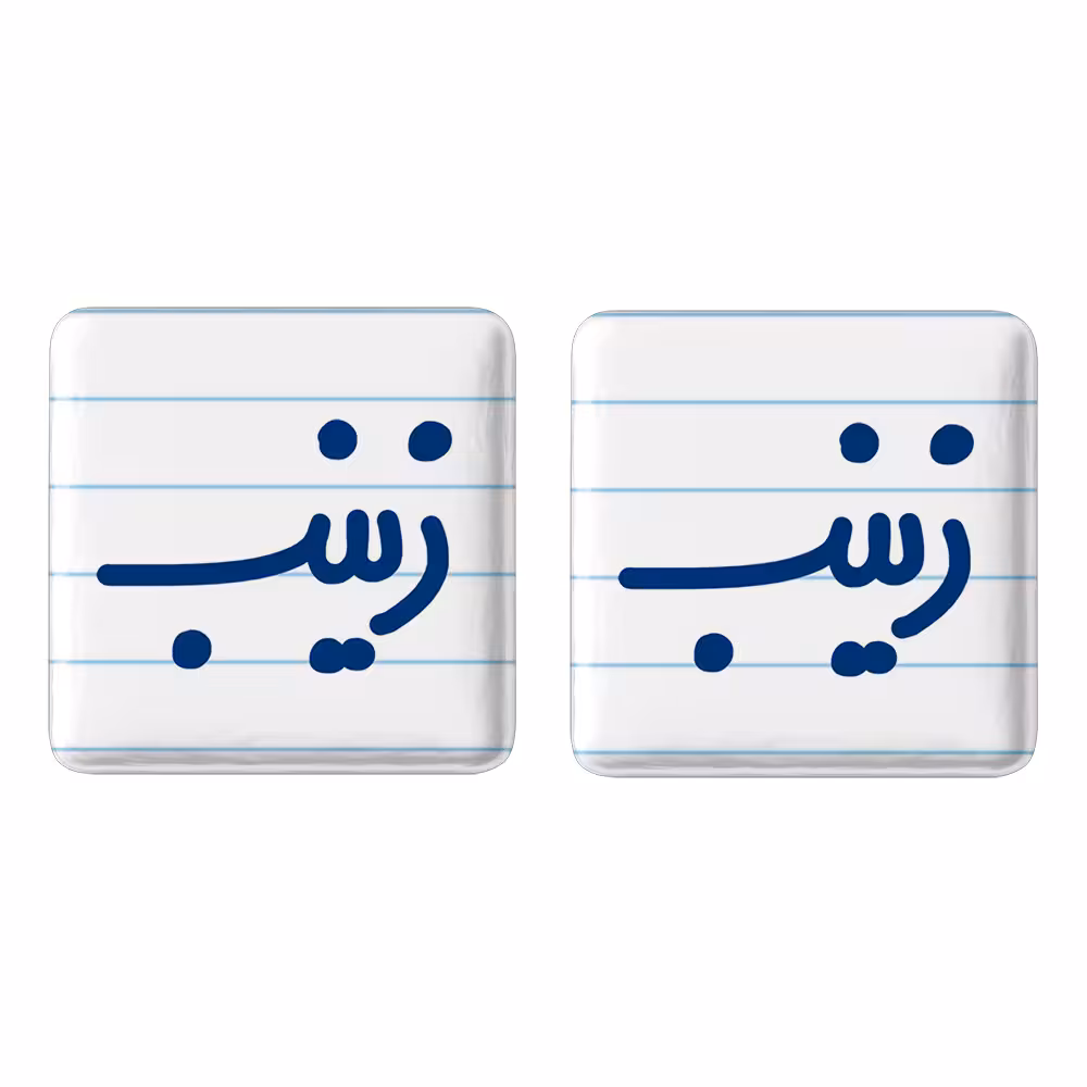 پیکسل خندالو مدل زینب کد 6835 مجموعه 2 عددی