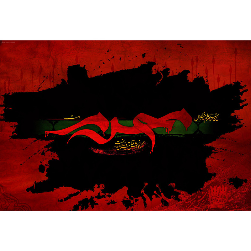 تابلو شاسی طرح محرم امام حسین مدل T2397 | دنیای قاب