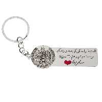 جاکلیدی گيلواره زراوشان مدل با احتیاط رانندگی کن اسم سارینا کد k274