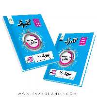 کتاب فیزیک یازدهم ریاضی گلبرگ گل واژه