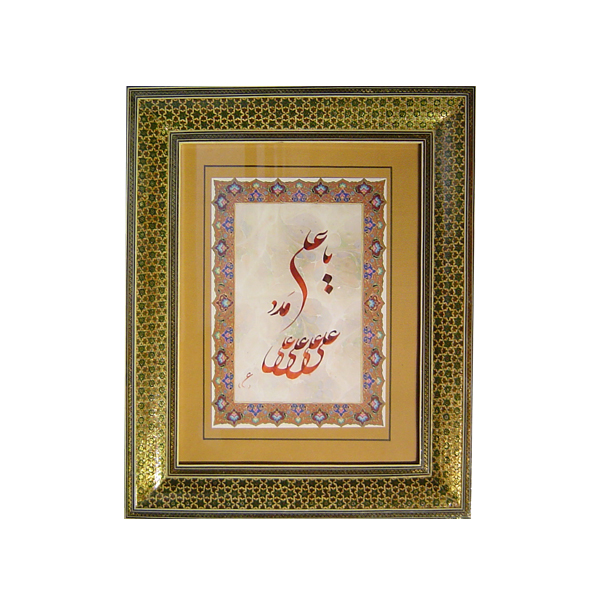 تابلو خطاطی مدل dc99