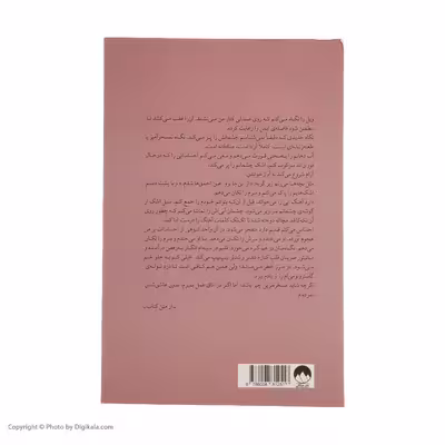 کتاب پنج قدم فاصله اثر ریچل لیپینکات نشر میلکان