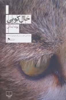 خال کوبی | مرکز فرهنگی آبی