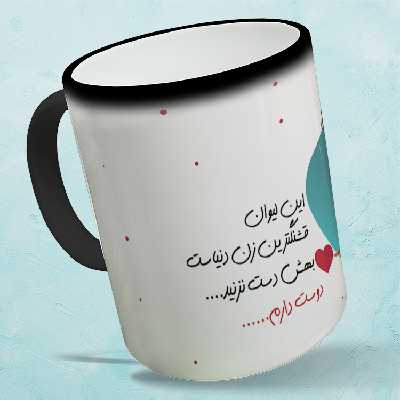 ماگ حرارتی مدل عاشقانه کد 139