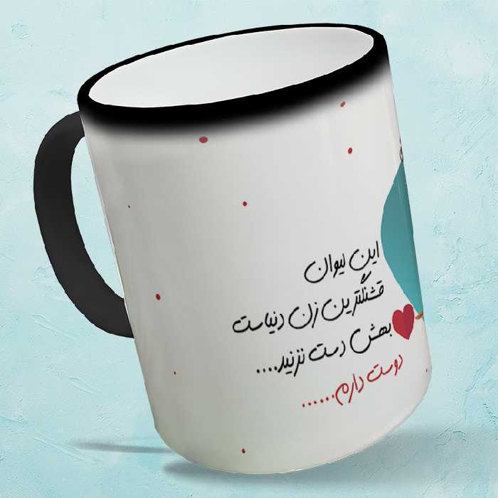 ماگ حرارتی مدل عاشقانه کد 139