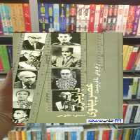 بازیگران عصر پهلوی محمود طلوعی 2جلدی نشر علم - بانک کتاب ماندگار-قیمت-خرید-کتاب-کمک-درسی-کنکور-دانشگاهی