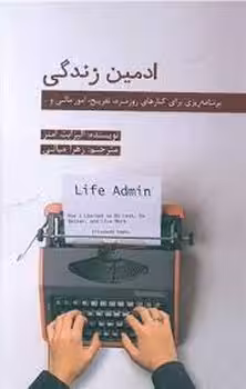 ادمین زندگی | مرکز فرهنگی آبی