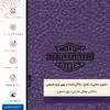 برچسب پوششی ماهوت مدل PL-HRLY_DVDSN مناسب برای گوشی موبایل نوکیا 3
