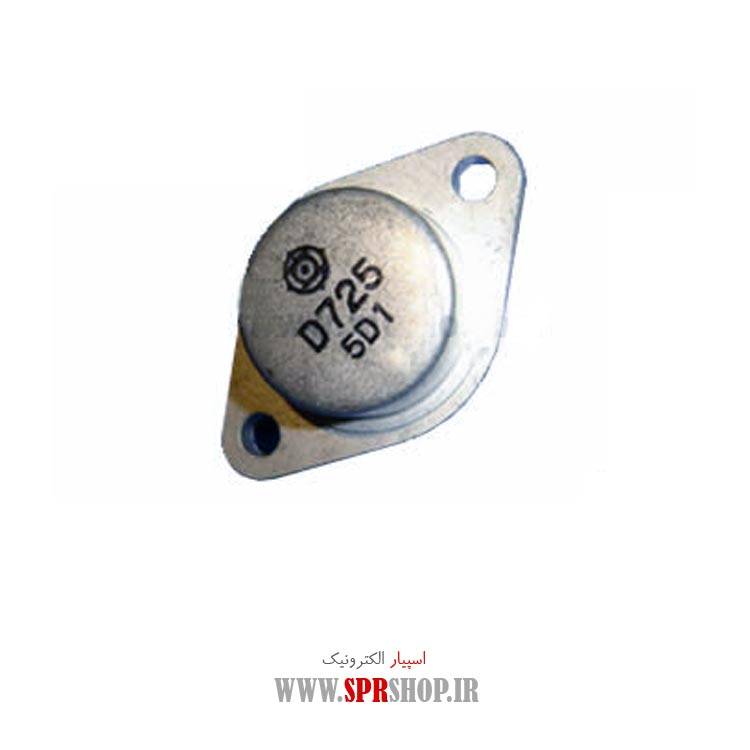ترانزیستور D725