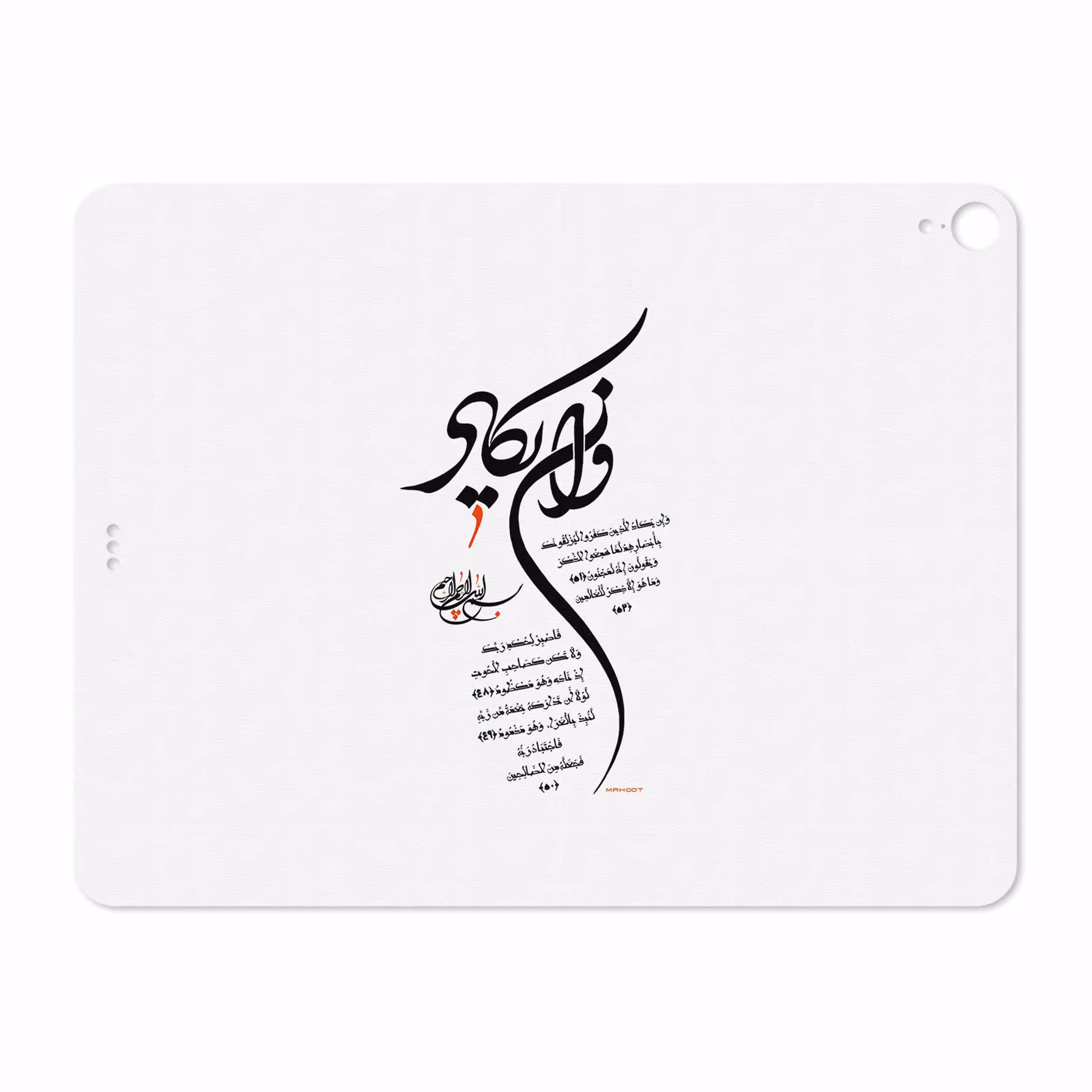 برچسب پوششی ماهوت مدل Van-Yekad مناسب برای تبلت اپل iPad Pro 12.9 (GEN 3) 2018 A1983