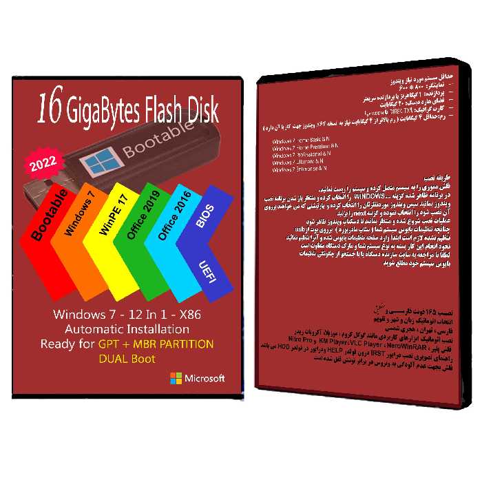 سیستم عامل Windows 7 AIO 12In1 X86 - Office 2016-2019 Pro Plus  نشر مایکروسافت