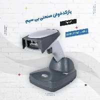بارکدخوان صنعتی بی سیم هانیوِل Honeywell 4820