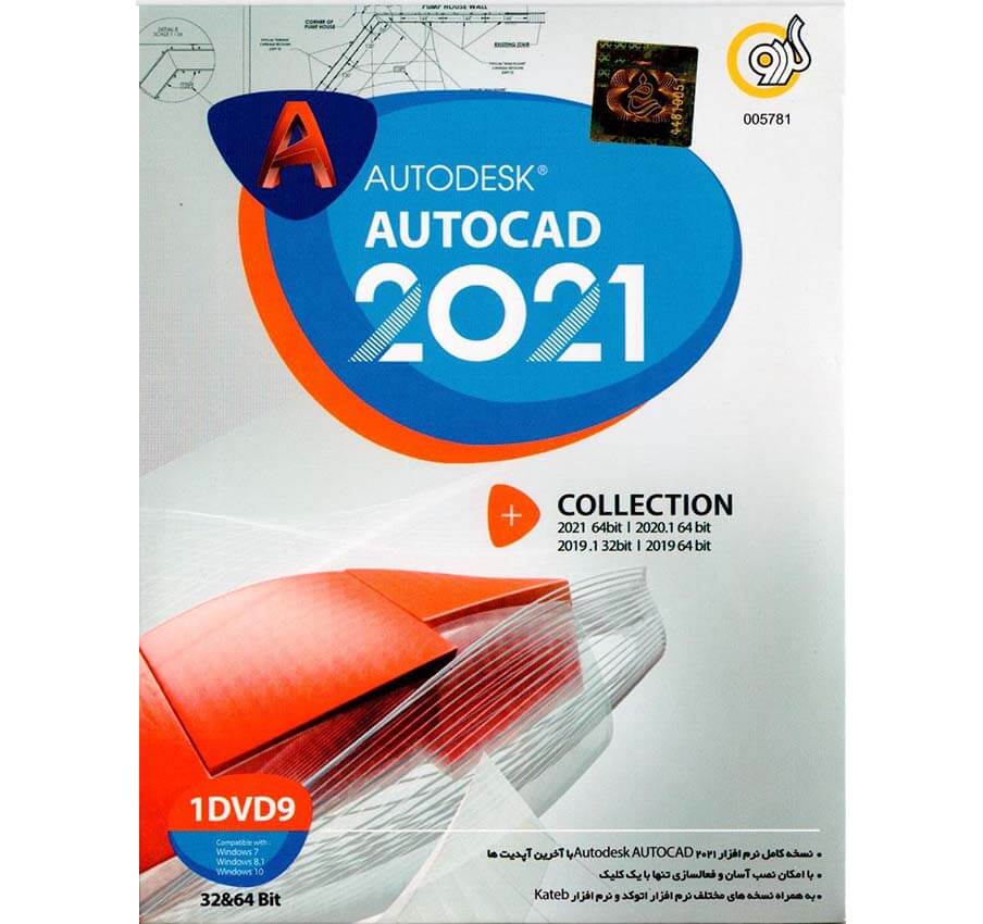 نرم افزار Autodesk Autocad 2021   Collection