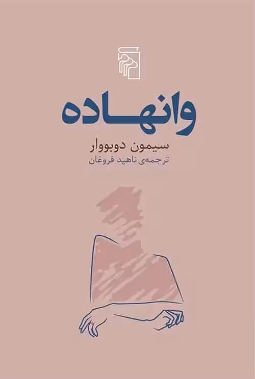 وانهاده نشر مرکز - بانک کتاب ماندگار-قیمت-خرید-کتاب-کمک-درسی-کنکور-دانشگاهی
