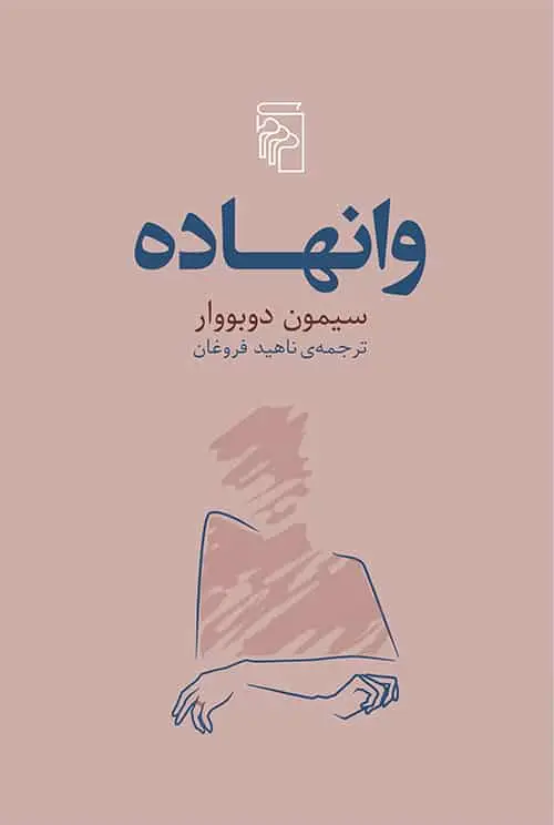 وانهاده نشر مرکز - بانک کتاب ماندگار-قیمت-خرید-کتاب-کمک-درسی-کنکور-دانشگاهی