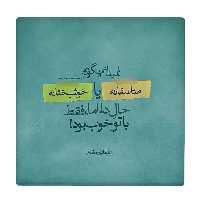 کاشی کارنیلا طرح شعر علی قاضی نظام مدل لوحی کد WKB826 