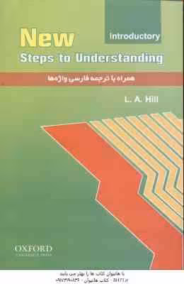 Steps to Understanding ( L . A . Hill )