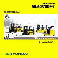 راهنمای تعميرات ليفتراک هیوندای مدل 50/60/70DF-7