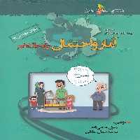 آمار و احتمال یازدهم تست خوشخوان