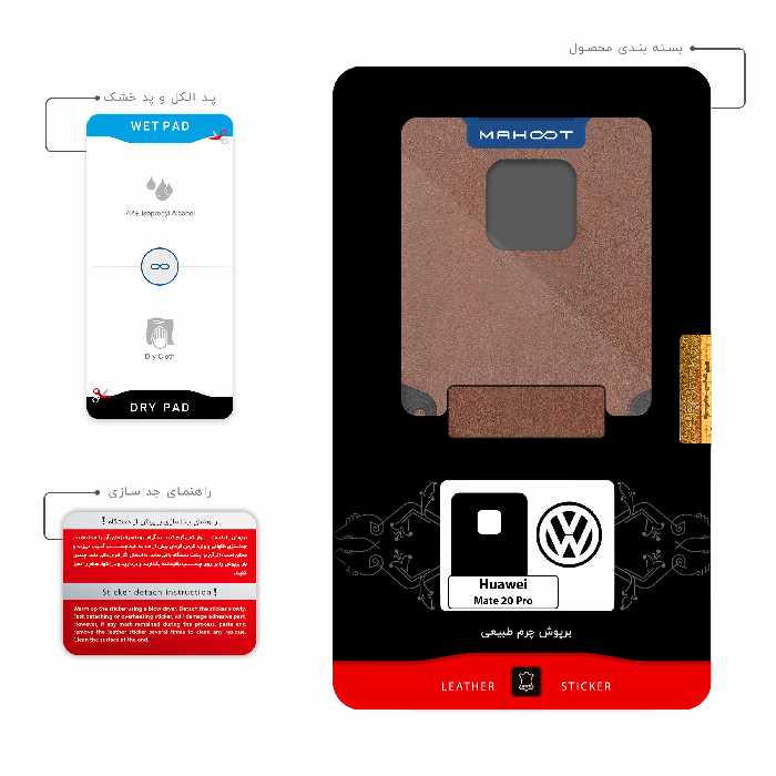 برچسب پوششی ماهوت مدل MNL-VLKS_WGN مناسب برای گوشی موبایل هوآوی Mate 20 Pro