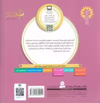 آموزش سواد مالی به کودکان10 (چه روزی قلکم را بشکنم؟)
