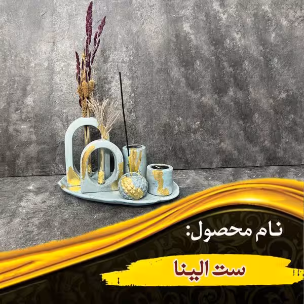 ست الینا