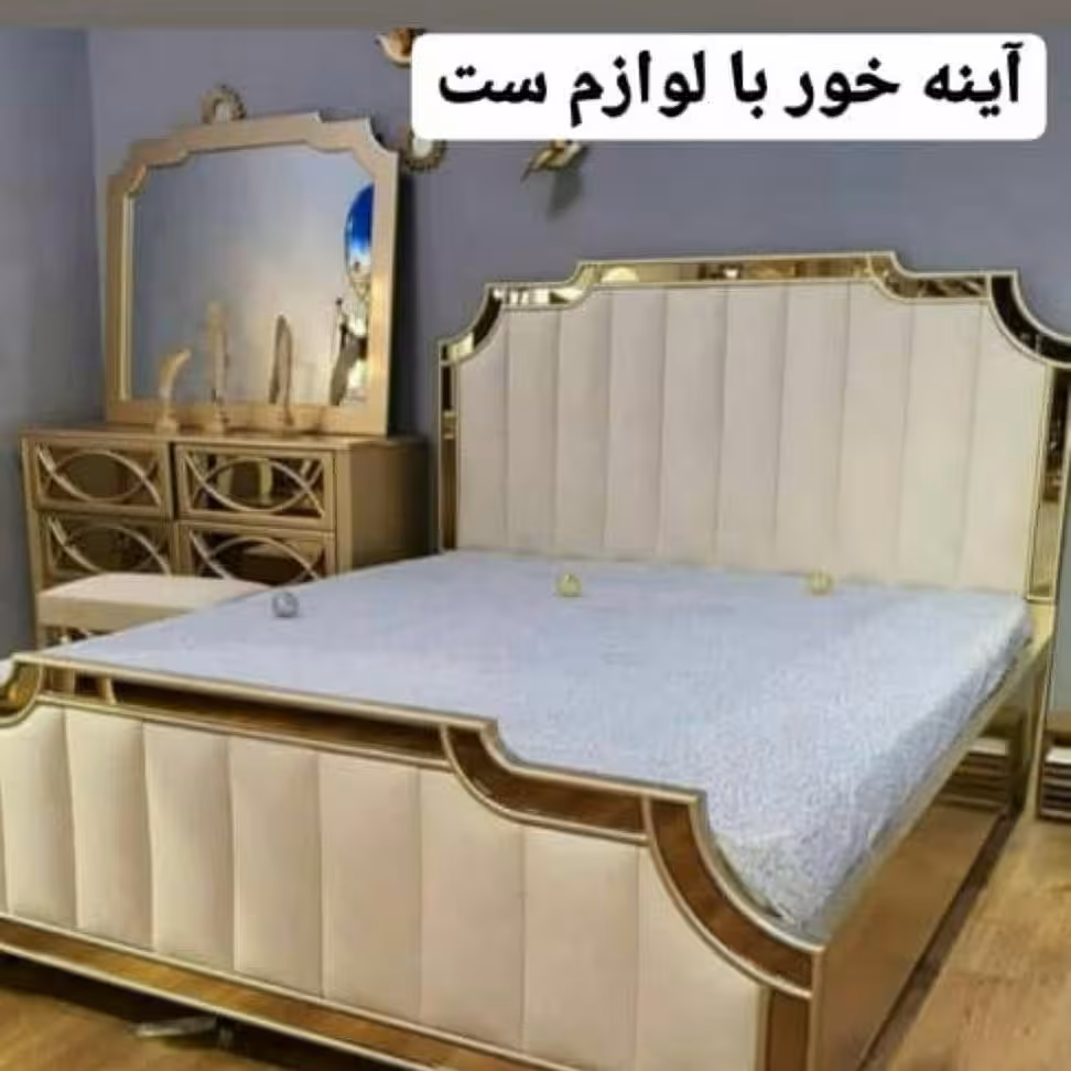 سرویس خواب ام دی افی اینه خور