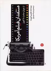 تاریخ ترسناک(مجموعه‌دوم،‌‌‌8 جلدی)افق