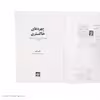 کتاب چهره های خاکستری اثر کتی اوتن انتشارات کتاب کوچه