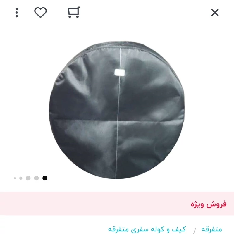 کیف چادر مسافرتی