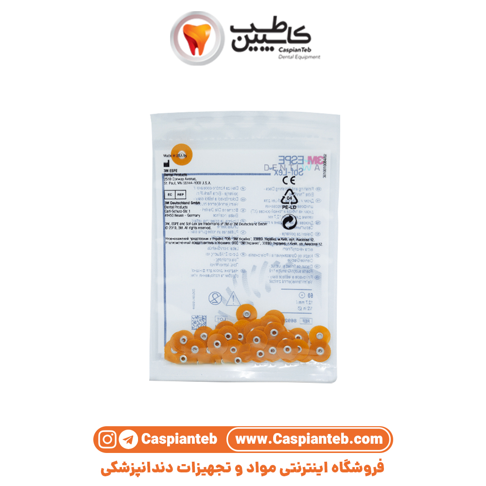 دیسک پرداخت ساف لکس نرم 3m Sof-Lex Fine