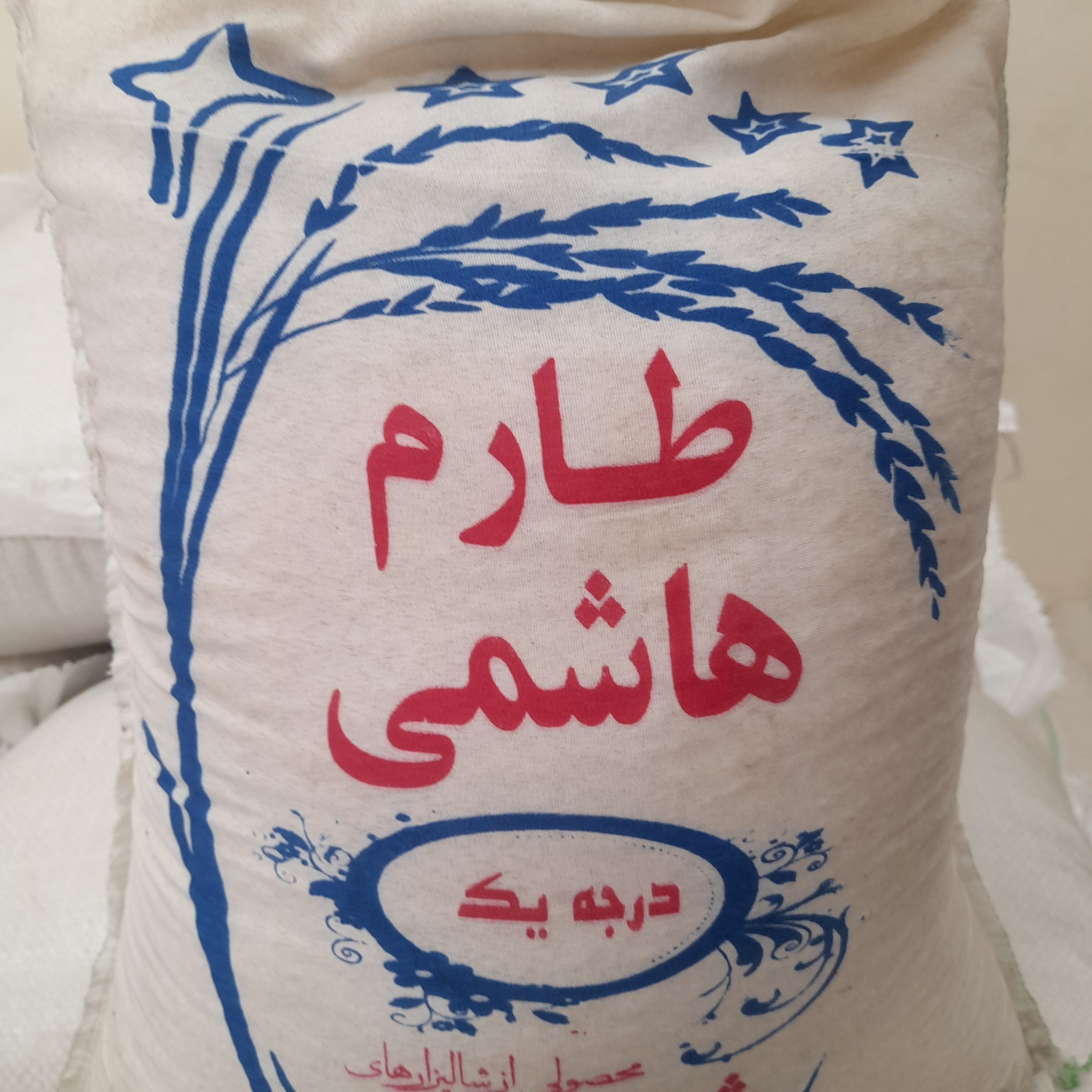 طارم هاشمی درجه یک