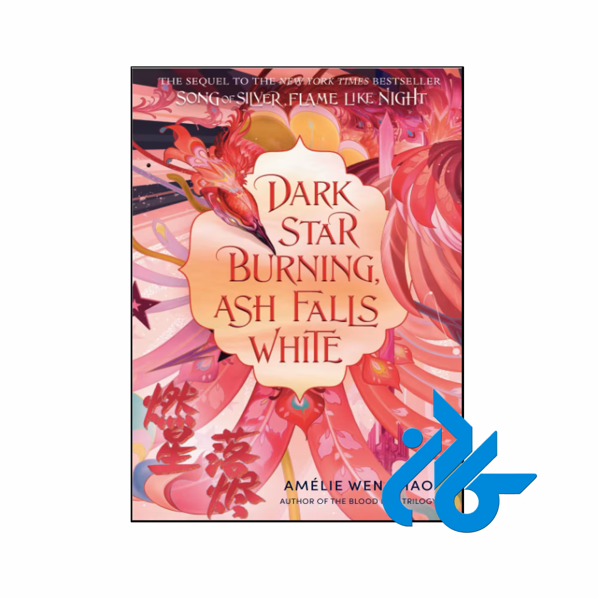 خرید و قیمت کتاب Dark Star Burning Ash Falls White