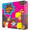کتاب حکایت های بهلول دانا اثر زهره سادات فیض آبادی و سارا خسروی برنا انتشارات برف ۱۰ جلدی