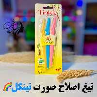 تیغ اصلاح صورت و ابرو
بدون جوش صورتت رو شیو کن 
بسته سه تایی