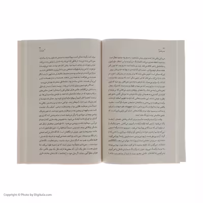 کتاب سال درخت اثر ضحی کاظمی انتشارات کتاب کوچه 