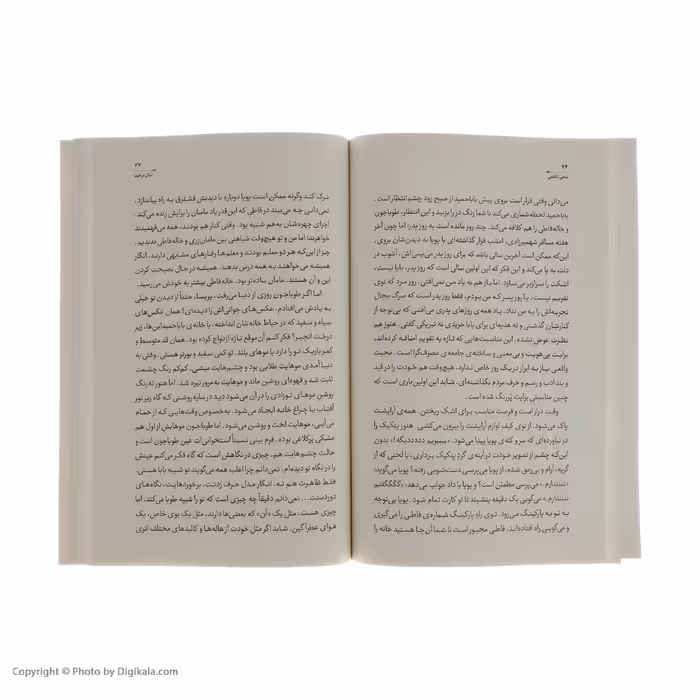 کتاب سال درخت اثر ضحی کاظمی انتشارات کتاب کوچه 