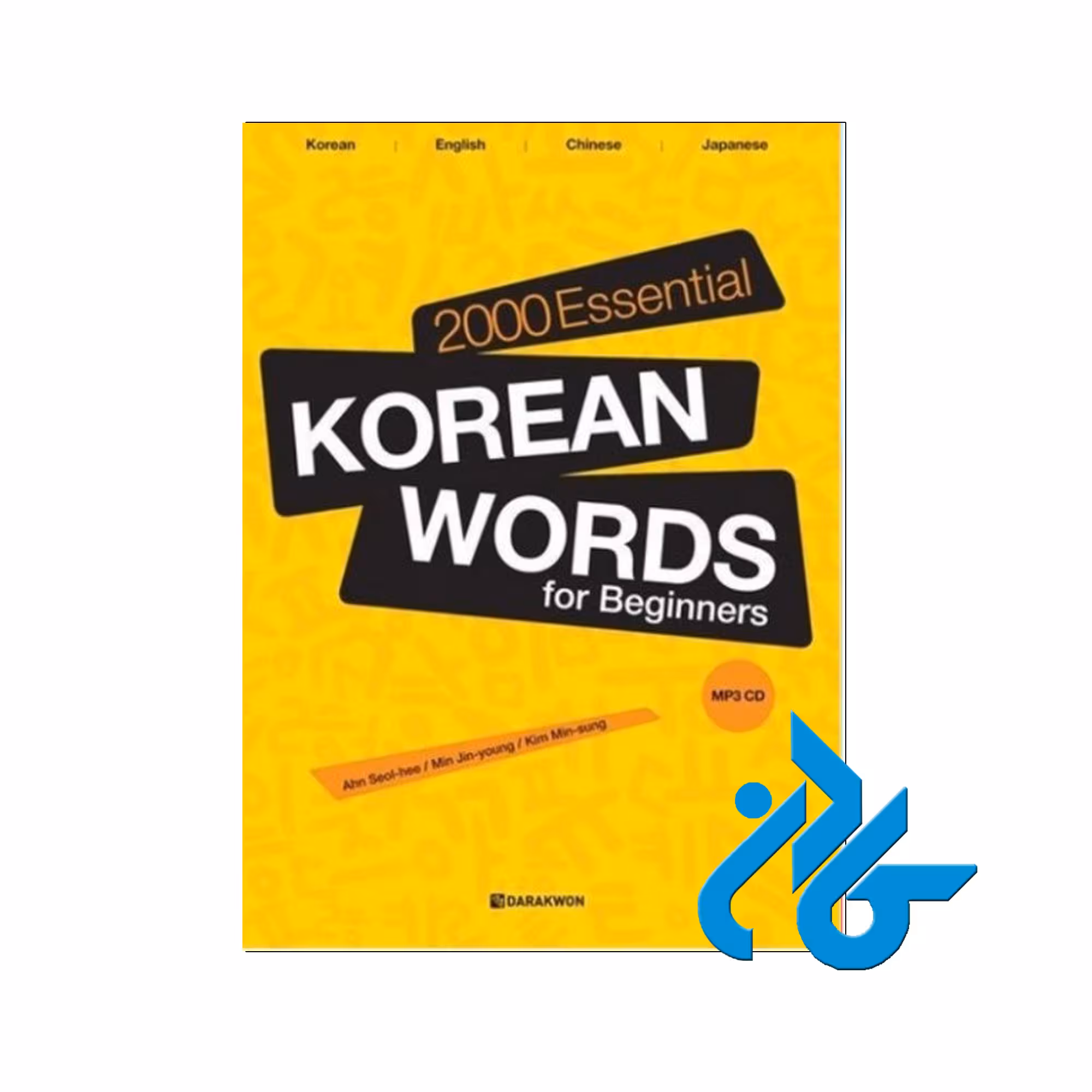 2000Essential Korean Words - خرید کتاب کره ای تا 50% تخفیف - فروشگاه کادن