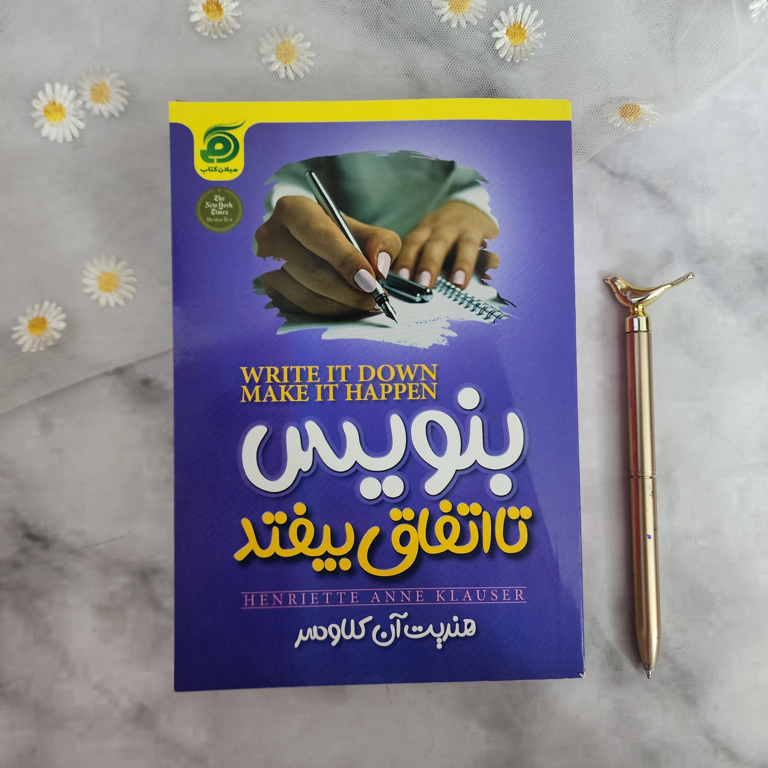 کتاب بنویس تا اتفاق بیفتد