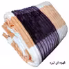 پتو مسافرتی مدل پلیسه سایز 240x220 سانتی متر