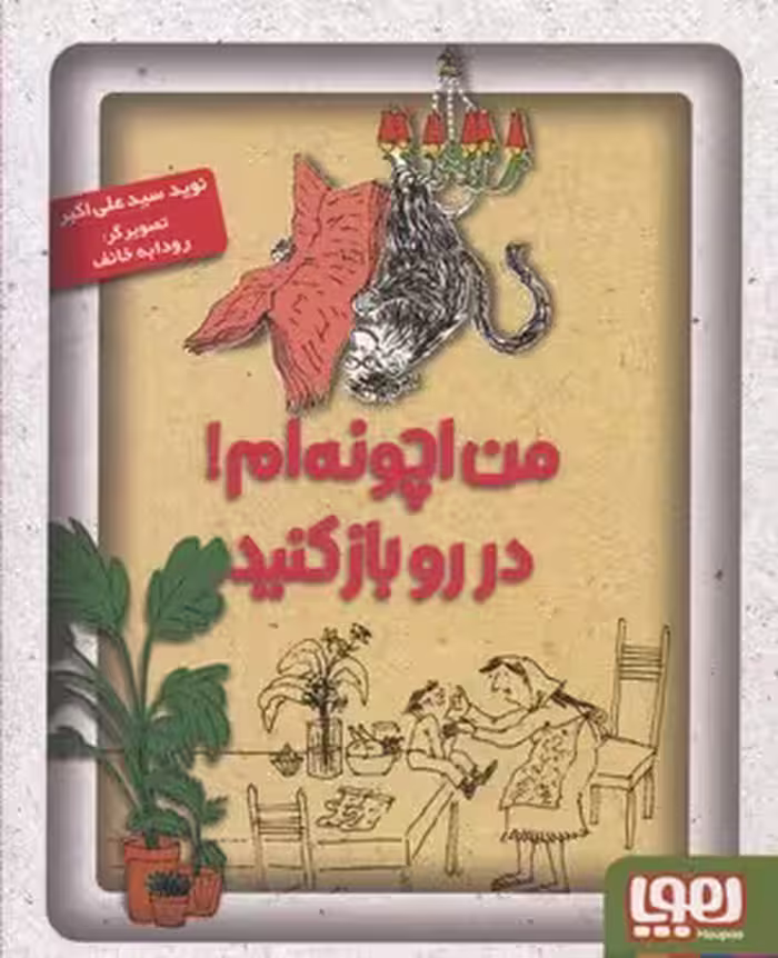 صابون بمال کف پات، دوباره بیا!