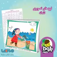 لوح تصویری نشانه-نگاره-ریاضی فرای علم