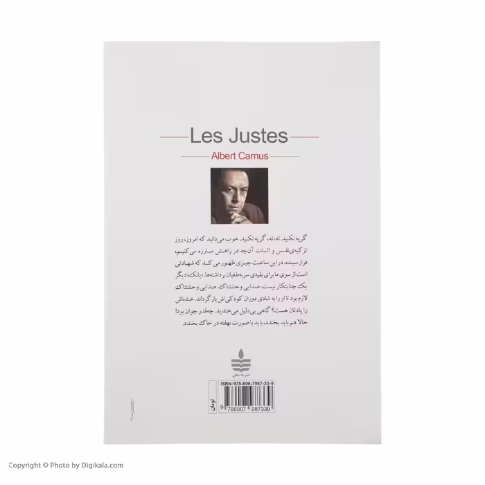 کتاب نمایشنامه دادگسترها اثر آلبر کامو