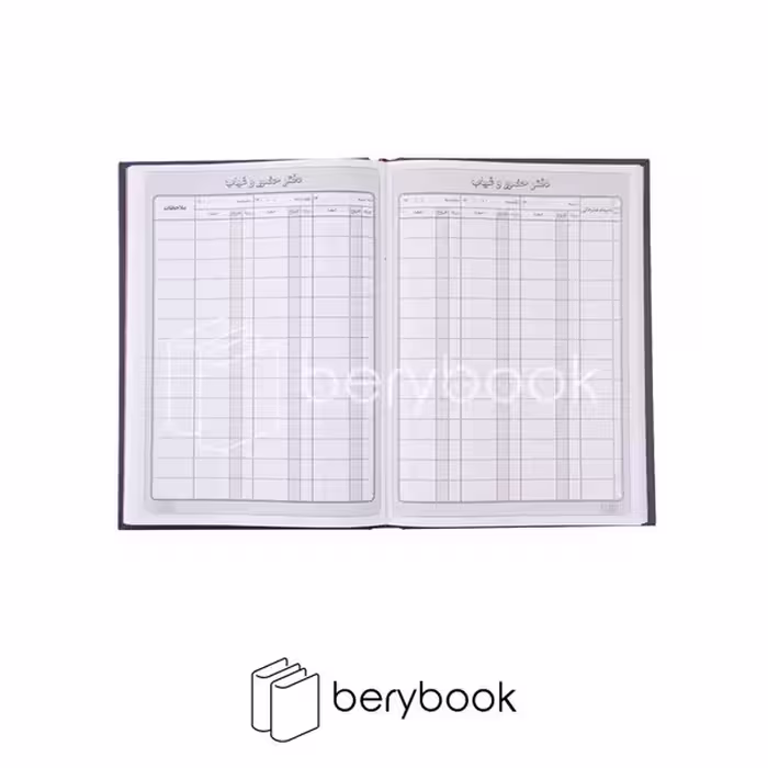 مدیر / دفتر حضور غیاب / 160 برگ