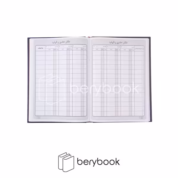 مدیر / دفتر حضور غیاب / 160 برگ