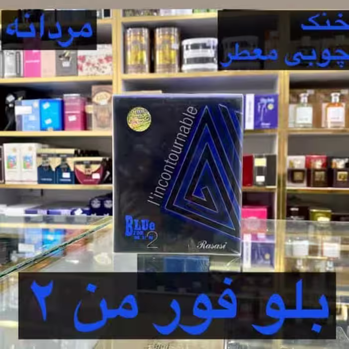ادکلن بلو فور من 2 مردانه خنک چوبی معطر