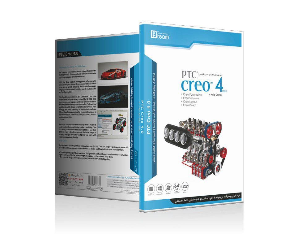 نرم افزار ویندوز PTC creo 4.0