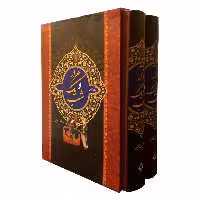 کتاب هزار و یک شب اثر عبداللطیف طسوجی انتشارات میلاد