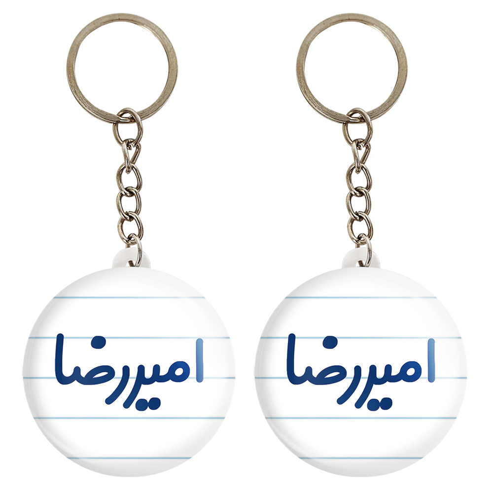 جاکلیدی خندالو مدل امیررضا کد 6768 مجموعه 2 عددی