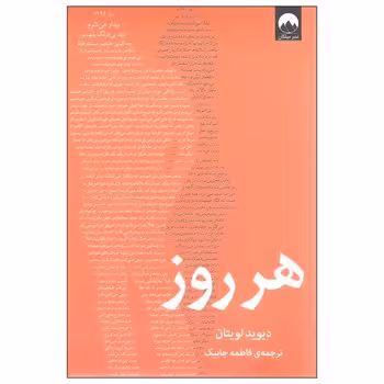 هر روز | مرکز فرهنگی آبی